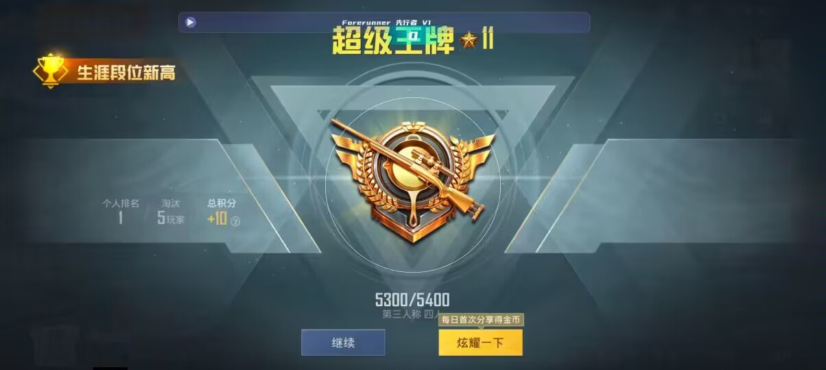 和平精英先行者透视直装 - PUBG挂锁头透视锁血直装防封号辅助预览图
